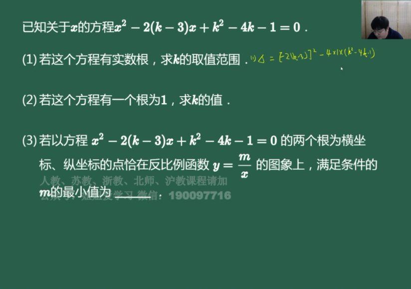 学而思：【完结】常州培优初三一次课搞定月考