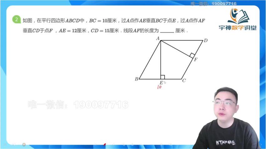 【更新中】宇神-《奥数思维》完整体系课5年级