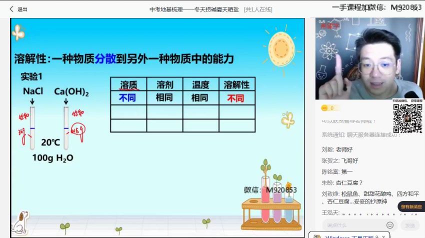 2023希望学初三春上化学全国版A+ 陈潭飞【完结】