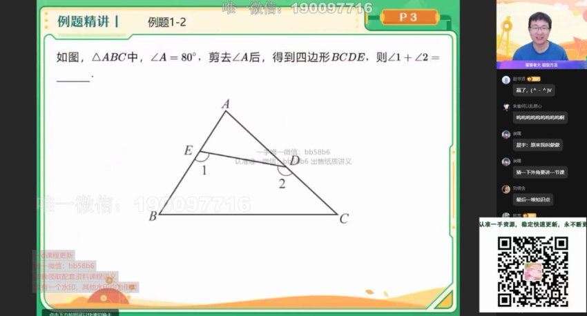 【2022秋】初二数学秋季A+班 赵蒙蒙