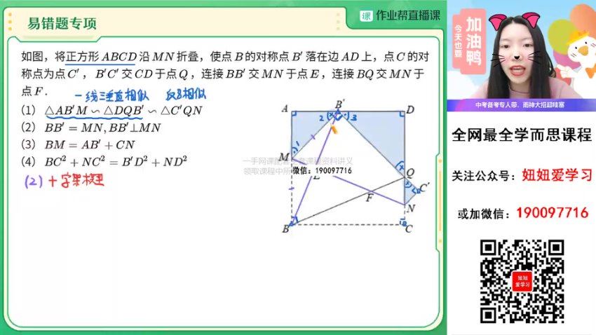 【2023春】初三数学春季S班 徐丝雨