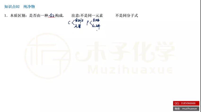 2025高三化学木子一轮暑秋