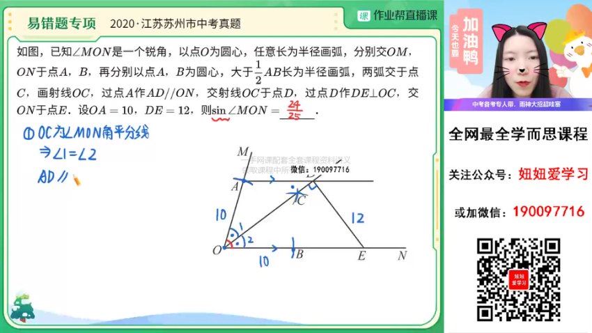 【2023春】初三数学春季A+班 徐丝雨