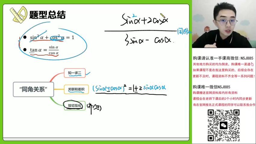 2024高三数学贾帅A班一轮秋季班