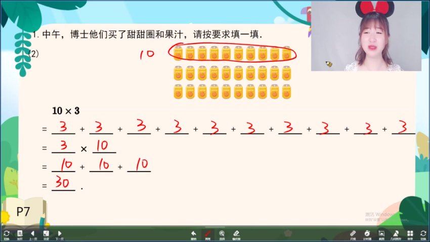 学而思：【完结】6节课带你学乘法