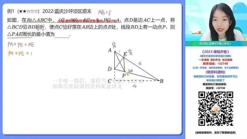 2023初三数学几何三大变换模块班（全国北师版）