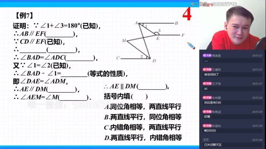 学而思希望学：【2022春】初一数学直播目标A+班  朱韬