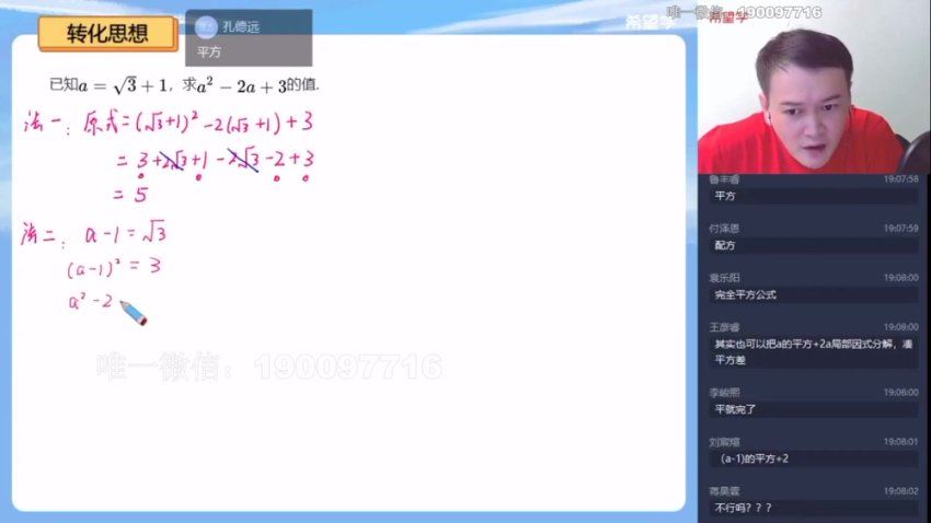 学而思希望学：【2022春】初二数学直播目标S班  朱韬