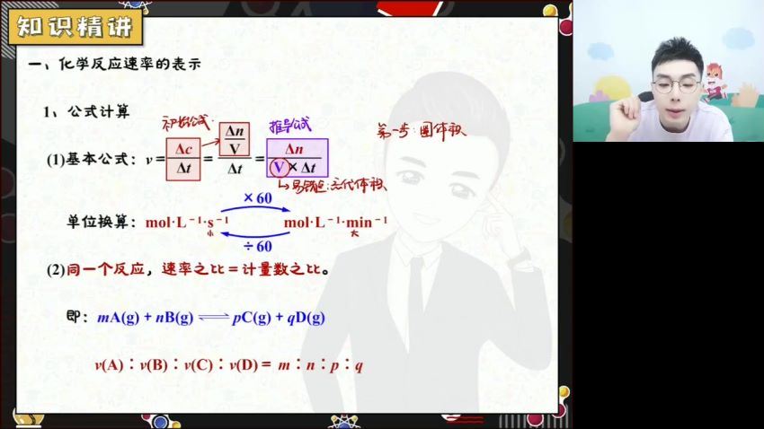 2024高三化学马凯鹏一轮秋季班一轮秋季班(A+)