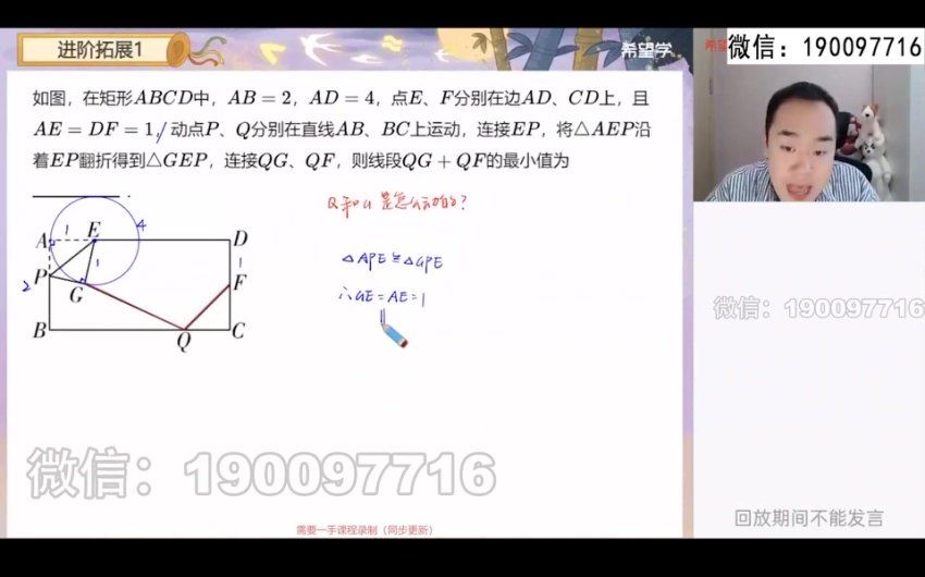 学而思希望学：【2024春下】初三数学S+班 许润博