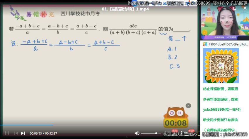 【2022暑假】初三数学（徐思雨）