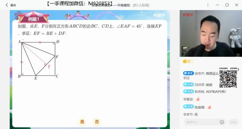 2022希望学初二数学创新班 许润博（三季度-全国版-S+）【完结】