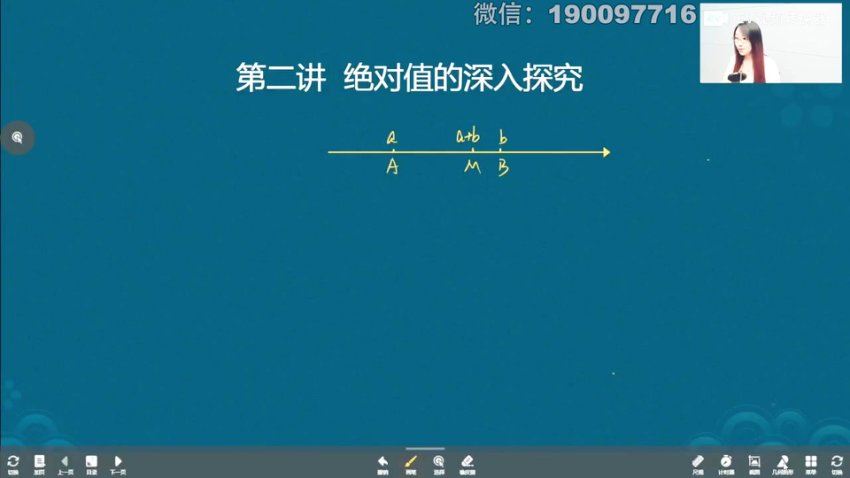 学而思：7年级数学创新班重制版