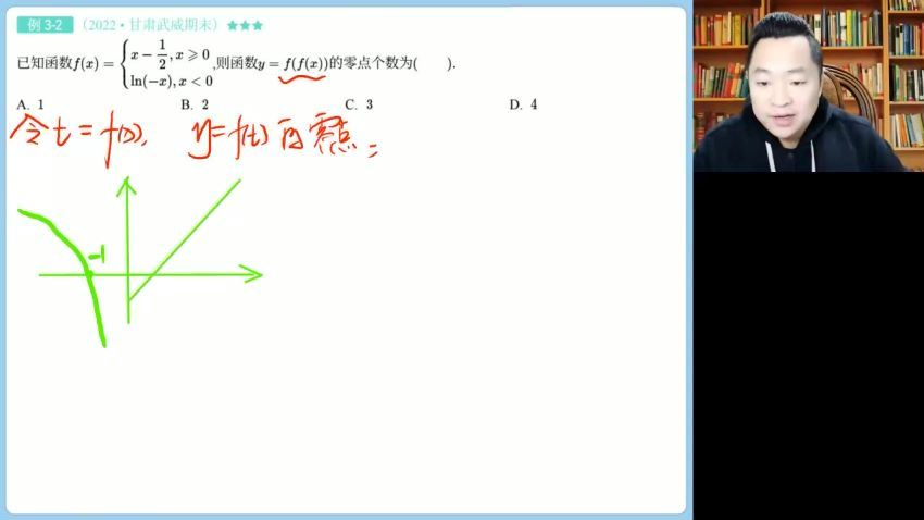 2024高三数学肖晗二轮寒假班【肖晗数学S】二轮寒假班