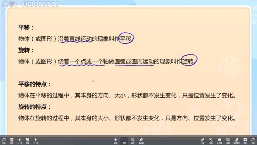 学而思：【2024寒】3-5年级北师校内数学预习课