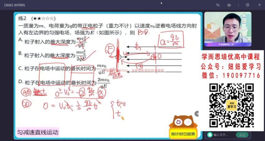 【2022秋】高二物理龚政A 【完结】