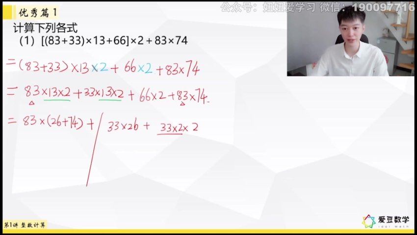 学而思希望学：【完结】思维创新大通关大白本4年级