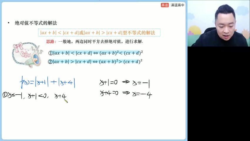 2024高三数学肖晗A+班一轮秋季班