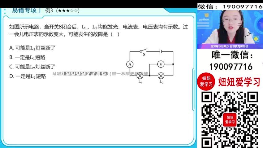 【2023秋下】初三物理全国 廉思佳 S 9