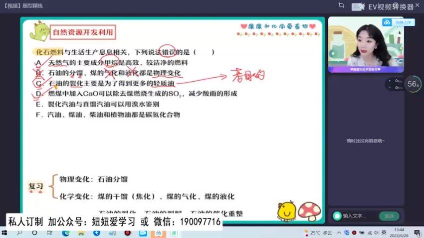 【2022暑】高二化学康冲A+ 【完结】