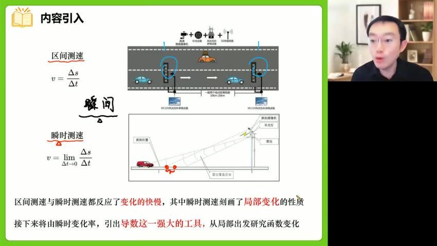 2024高二数学周帅寒假班