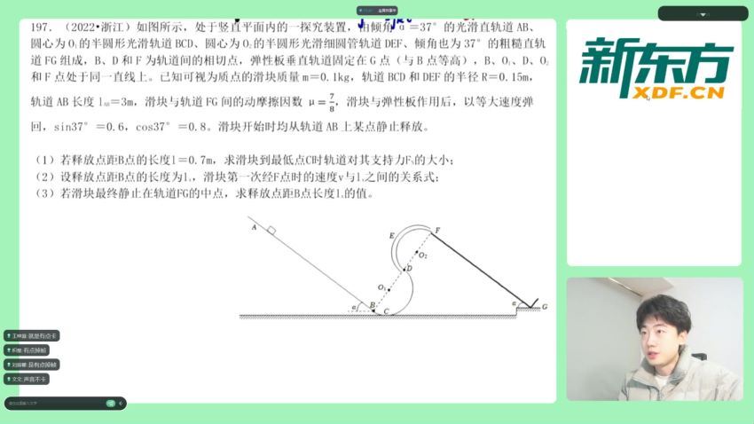 2024高三物理黄夫人下部分