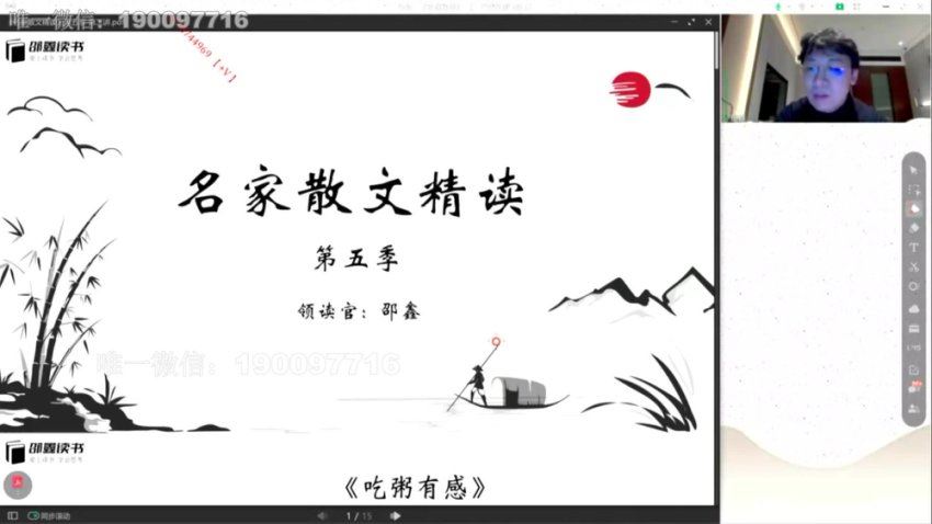 N11：【完结】邵鑫名家散文第五季