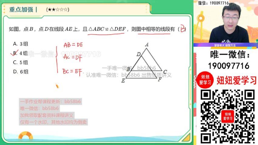 【2022暑】初二数学暑假A+班 赵蒙蒙