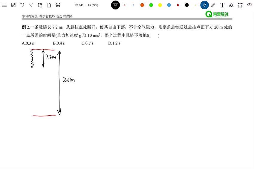 2024高三物理舟道【舟道物理】一轮暑秋复习（基础巩固，拓展考点模型）