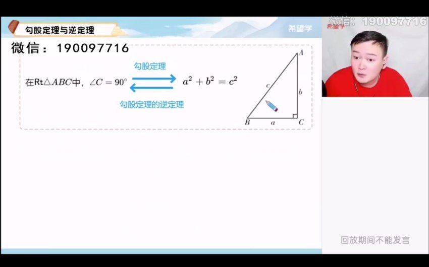 学而思希望学：【2024春上】初二数学A+班 朱韬