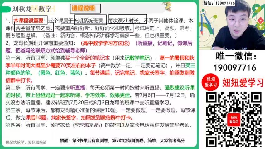 【2023秋上】高一数学 刘秋龙 A+