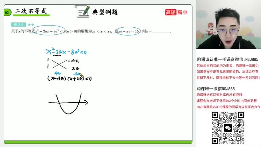 2024高三数学贾帅A班一轮暑假班