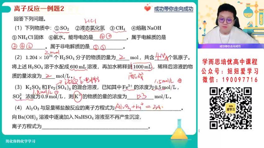 【2023寒】高一化学冯琳琳A+