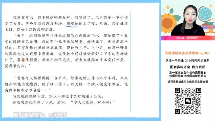 2024高二语文陈晨秋季班