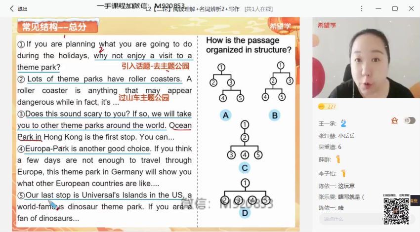 2023希望学初三春上英语 全国版A+ 毕春艳【6】