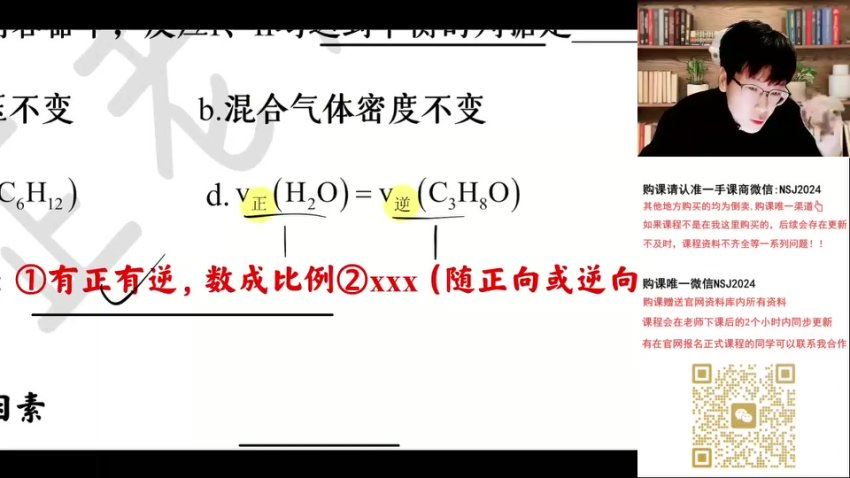 2024高三吕子正化学全年班