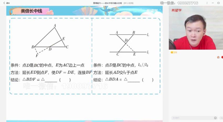 学而思希望学：【2023秋上】初二数学人教S班 朱韬