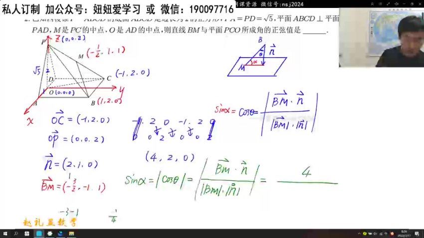 2022年暑假班【赵礼显】高二 【完结】