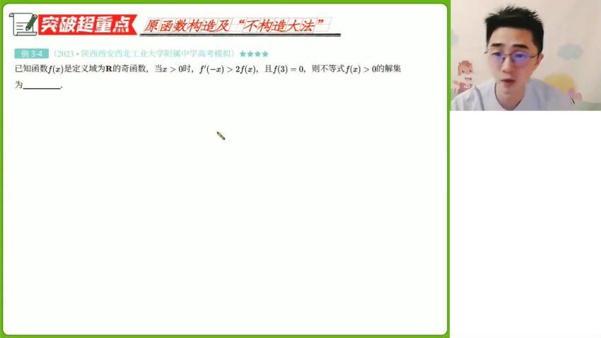 2024高三数学贾帅【贾帅数学】二轮寒假班-贾帅数学S