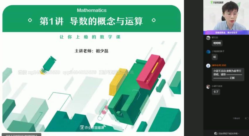 祖少磊2021春季高二数学通用尖端