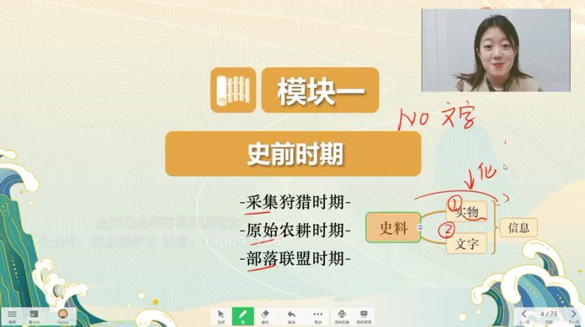 学而思：【完结】北京培优初一期中重难点专攻（全科）