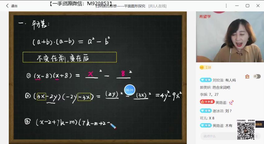 2022希望学初二数学暑假 全国版S 董小磊【完结】