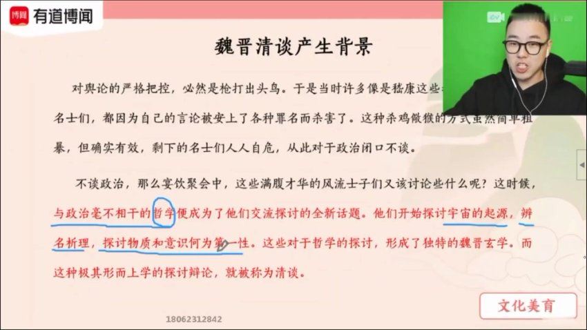 有道【完结】【ATA全素养】中国故事系列（B）