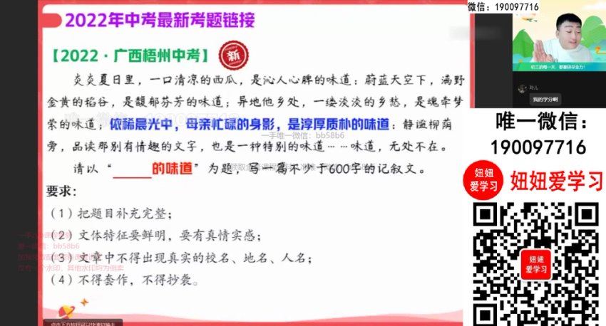 【2022秋】初三语文秋季A+班 宋北平