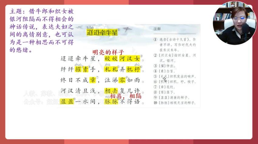 抖音：【完结】孙老师的翻书课