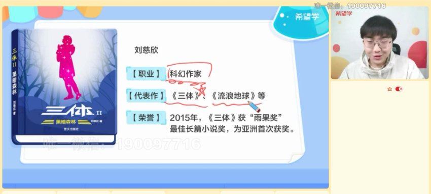 学而思希望学：【2023春下】六年级语文全国版A+ 刘洋