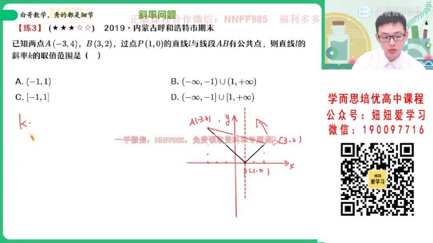 【2022秋】高二数学（课改a）周永亮A+ 【完结】