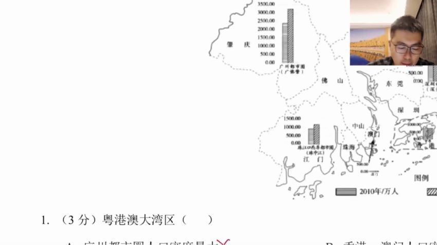 2024高三地理李荟乐二轮复习寒假班