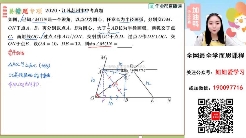 【2023春】初三数学春季A+班 冯美