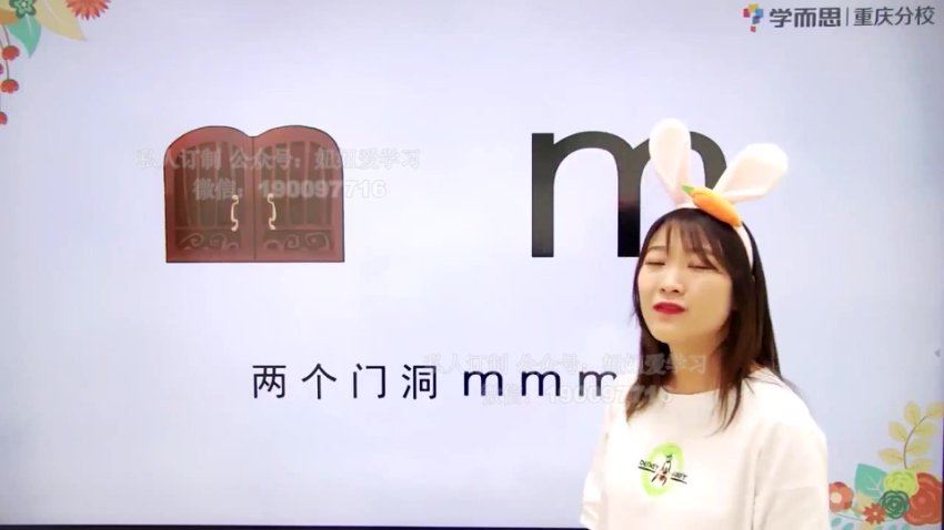 学而思：【完结】学而思培优魔力拼音